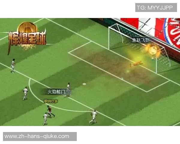 希洪竞技足球俱乐部的辉煌历程与未来发展展望分析